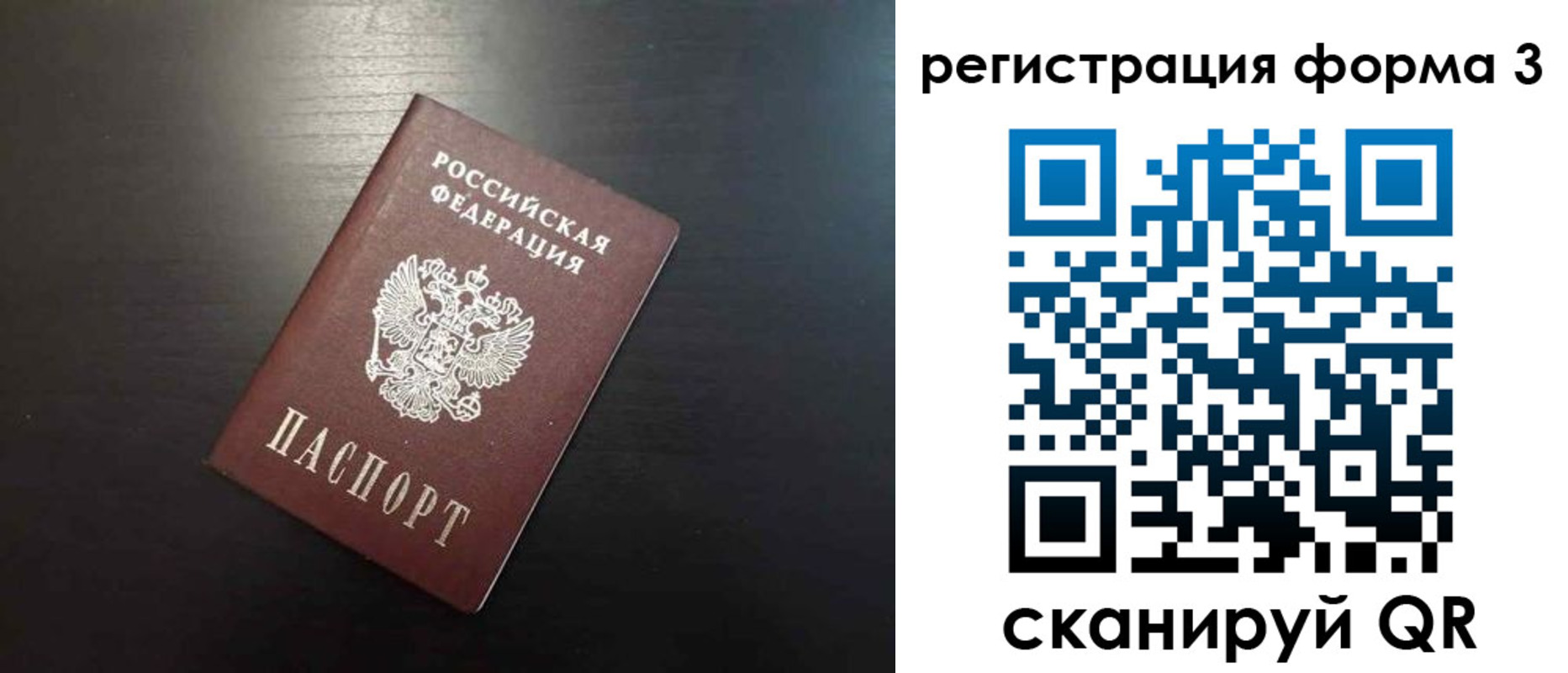 временная регистрация адрес в Барыше