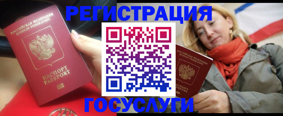 прописка для школы в Барыше