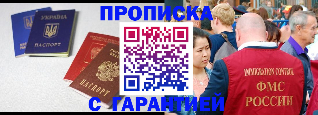 пропишу в квартире в Барыше